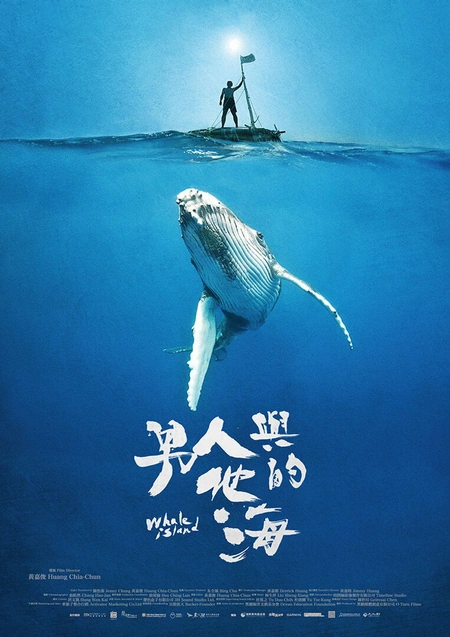 男人与他的海海报