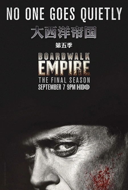 大西洋帝国 第五季海报