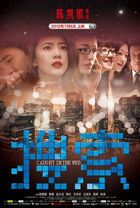 搜索海报