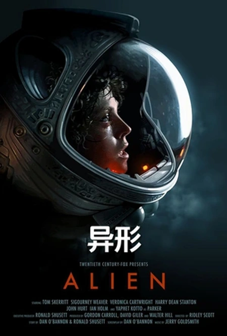 异形海报