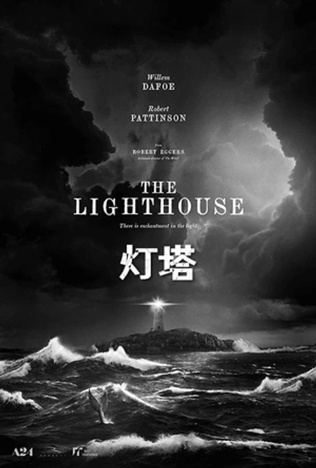 灯塔海报