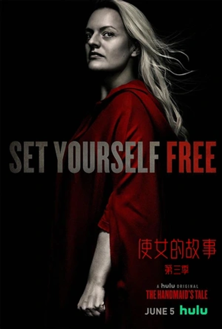 使女的故事 第三季 The Handmaid's海报
