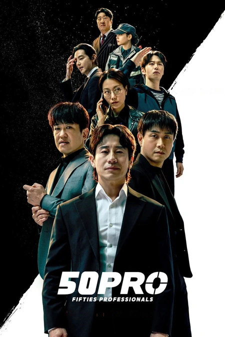 大叔再出招 오십프로海报