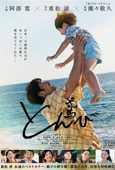 鸢海报