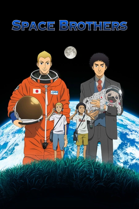 宇宙兄弟海报