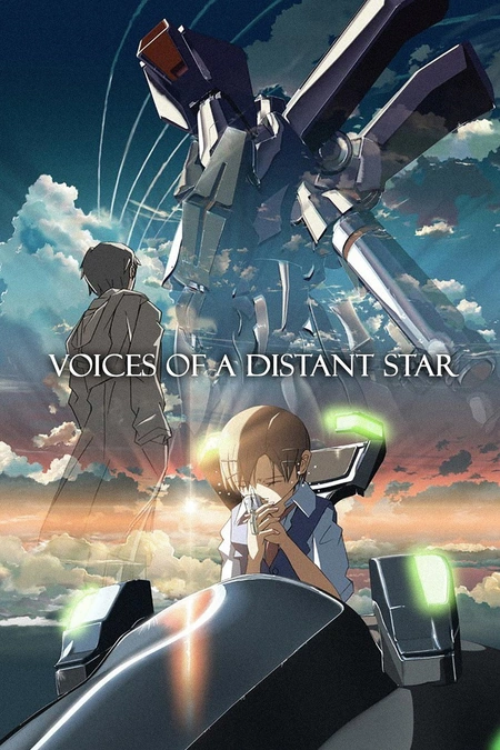 星之声海报