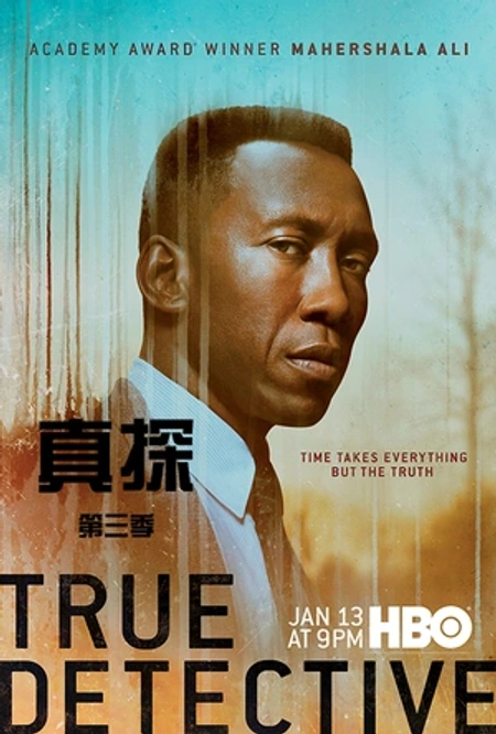 真探 第三季海报