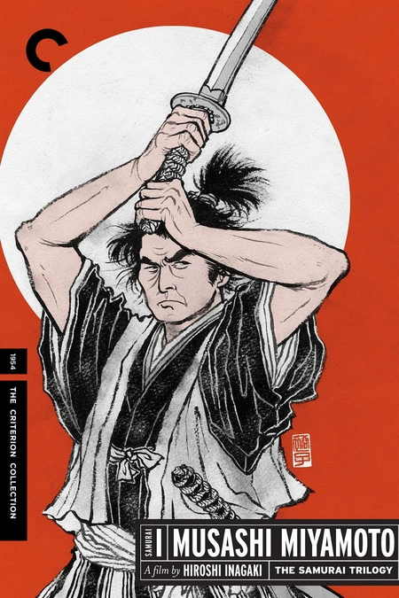 宫本武藏海报